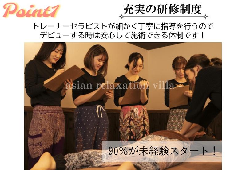 asian relaxation villa 富士吉田店のアルバイト・バイト求人情報-02