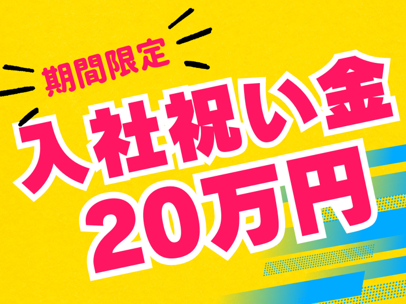 株式会社ワールドインテック