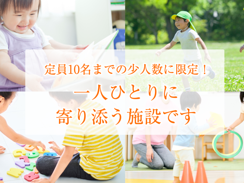 学校法人内木学園(クローバーわかば)のアルバイト・バイト求人情報-02
