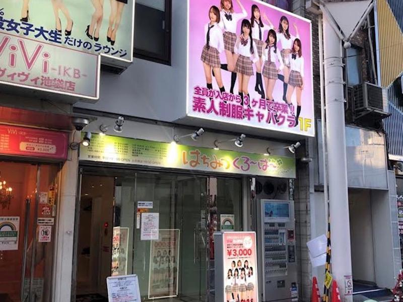 JK制服キャバクラ はちみつくろ~ば~のアルバイト・バイト求人情報-03