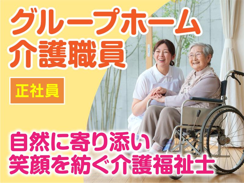 西野苑(有)(木もれび)の求人・転職情報