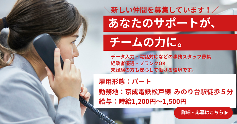 エコフィールド株式会社のアルバイト・バイト求人情報-02