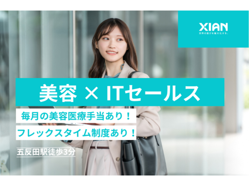 株式会社シアン-0005の求人・転職情報