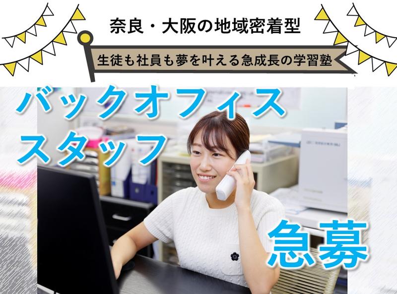 株式会社　進学ゼミナールの求人・転職情報