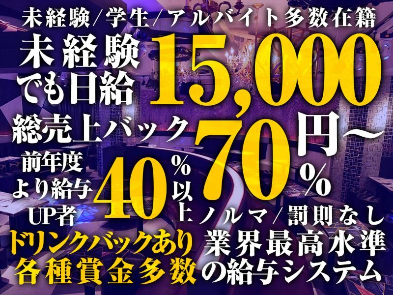 club 僕らの森のアルバイト・バイト求人情報-02