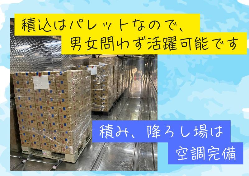 株式会社中川商事のアルバイト・バイト求人情報-02