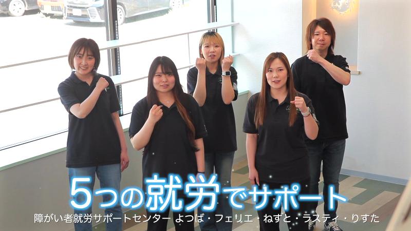 社会福祉法人とらくろのアルバイト・バイト求人情報-02