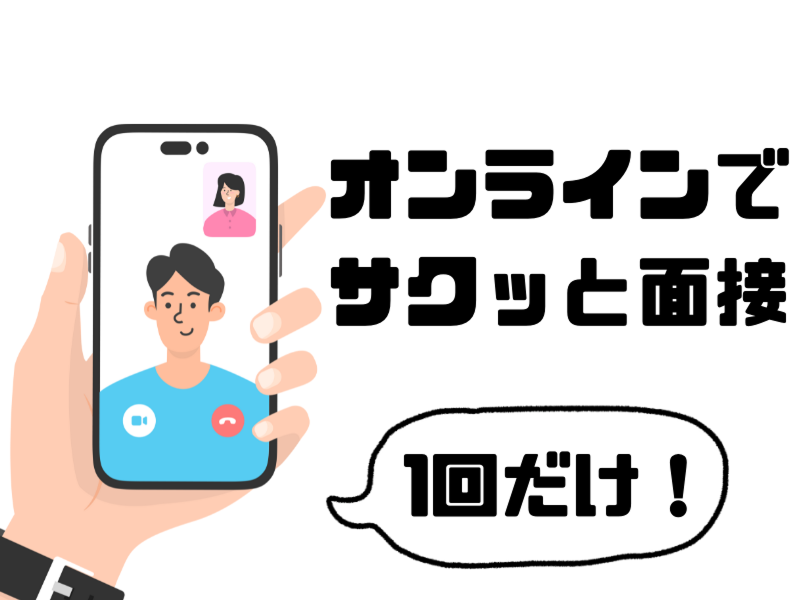 株式会社ワールドインテックのアルバイト・バイト求人情報-05