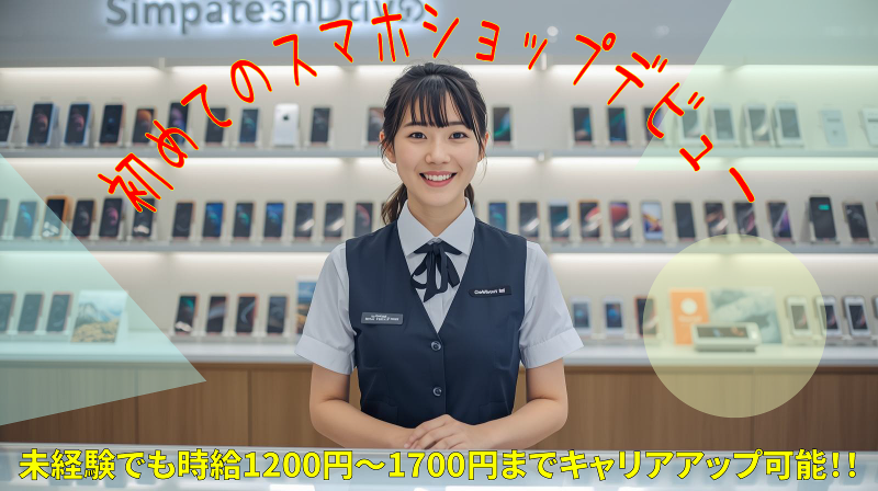 株式会社E-st-0014の求人・転職情報