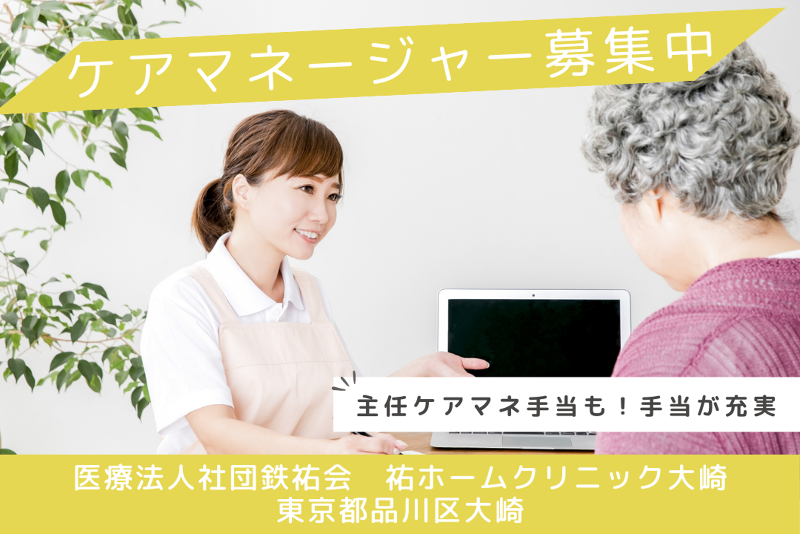 株式会社モリモリ みんなの訪問看護リハビリステーション町田の求人・転職情報