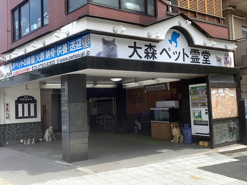 大森ペット霊堂のアルバイト・バイト求人情報-05