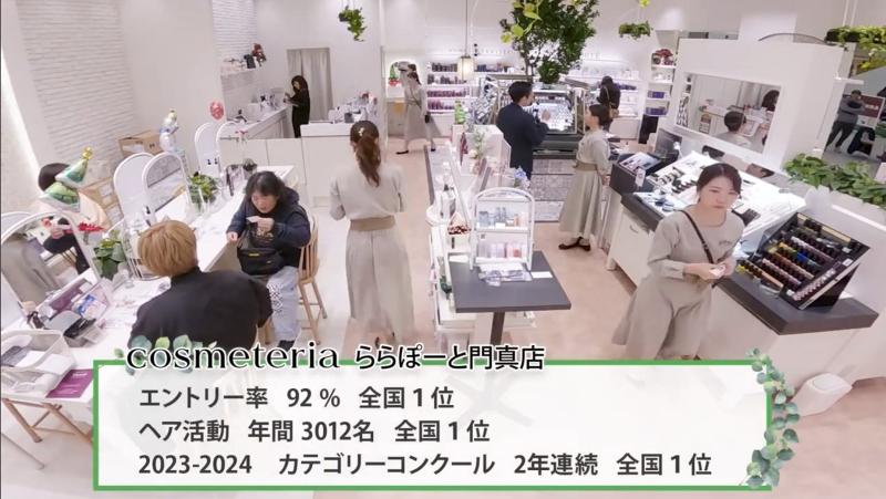コスメテリア　ららぽーと門真(大阪)のアルバイト・バイト求人情報-03