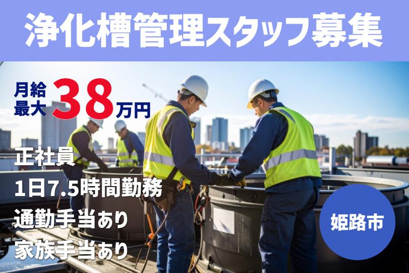 株式会社大翔の求人・転職情報