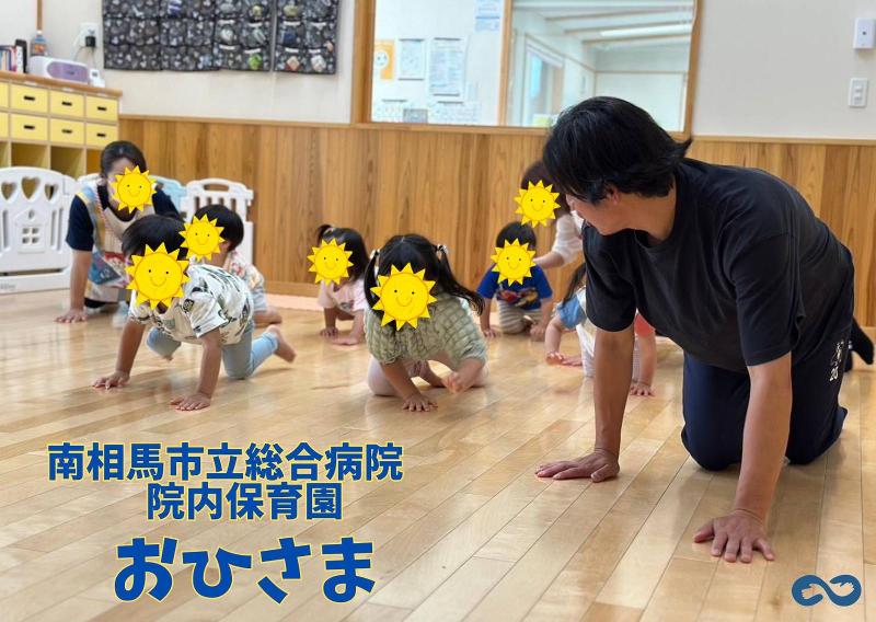 南相馬市立総合病院　院内保育園(株式会社アンフィニ)のアルバイト・バイト求人情報-03