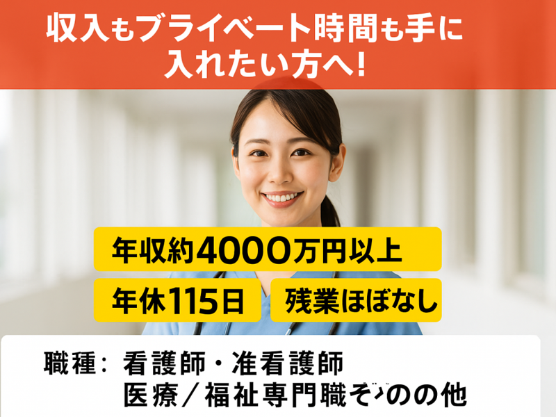 医療法人 藤慈会 藤井病院のアルバイト・バイト求人情報-01