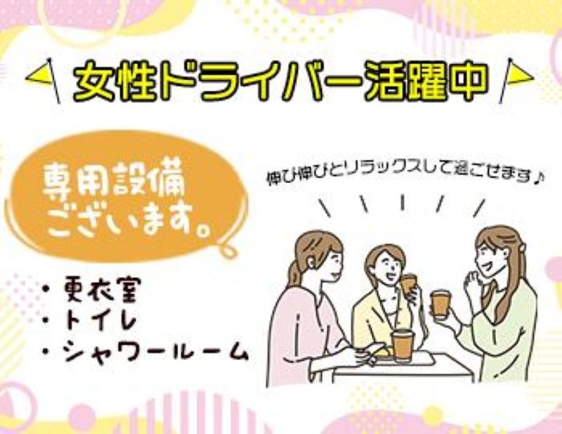 新星自動車株式会社 本社営業所のアルバイト・バイト求人情報-04