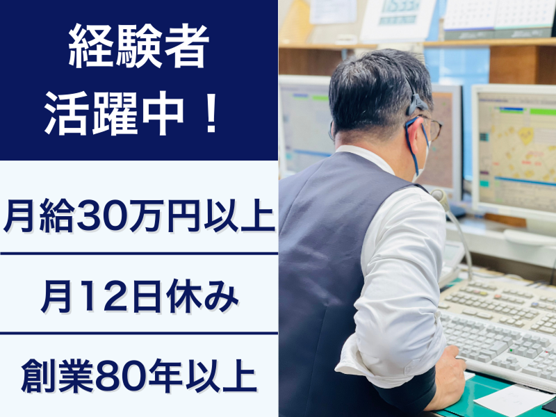豊川タクシー株式会社