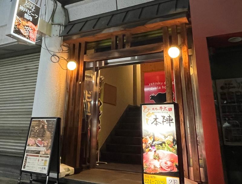 株式会社焼肉の牛太の求人・転職情報
