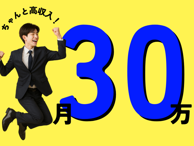 株式会社ワールドインテックのアルバイト・バイト求人情報-02