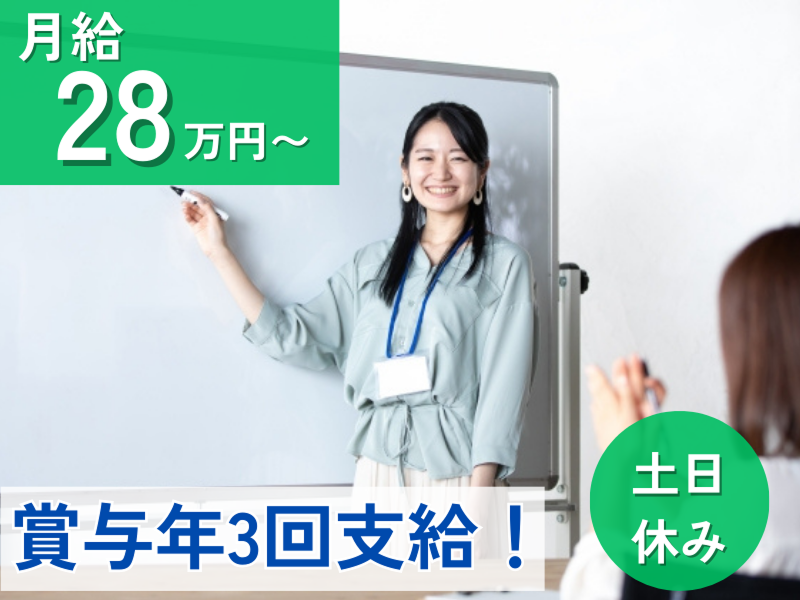 株式会社日本教育協会の求人・転職情報