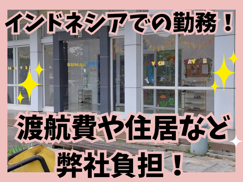 株式会社ＳＡＫＵＲＡ東海コーポレーションの求人・転職情報