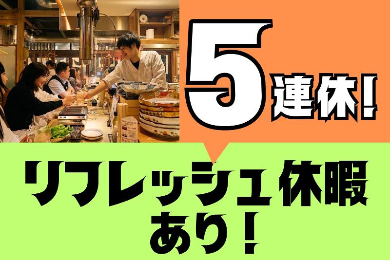 前沢牛専門店　前沢牛舎のアルバイト・バイト求人情報-02