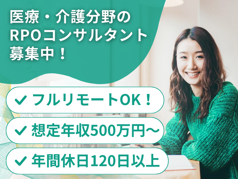 合同会社ウェルノバの求人・転職情報