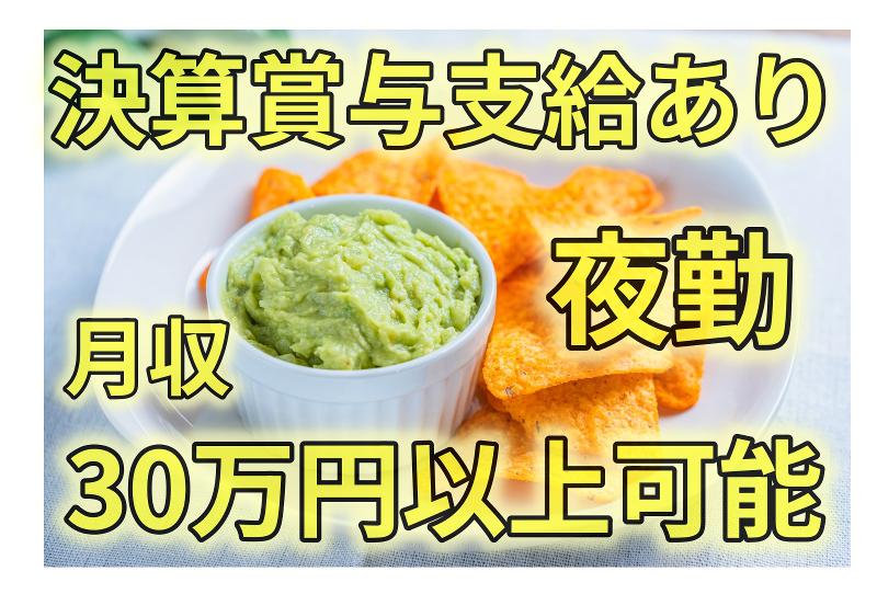 株式会社メッセの派遣求人情報