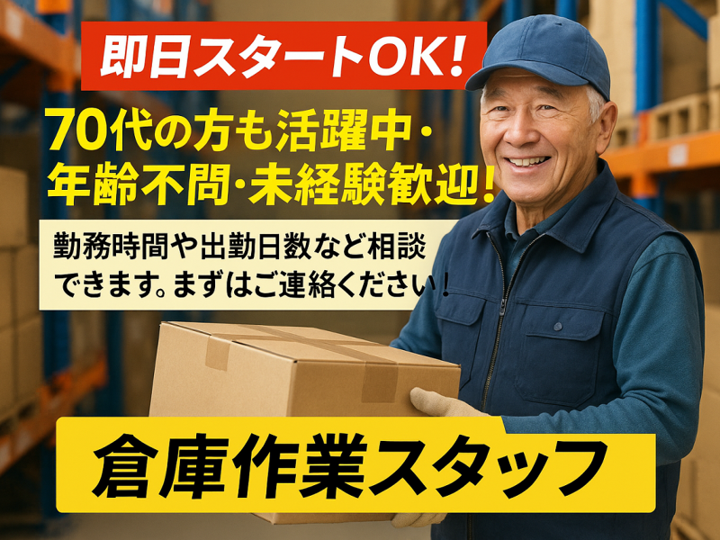 株式会社ピー・アンド・ジェイのアルバイト・バイト求人情報-01