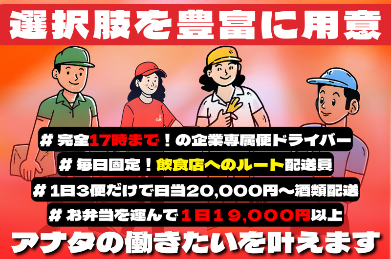 福島トランスポート株式会社のアルバイト・バイト求人情報-03