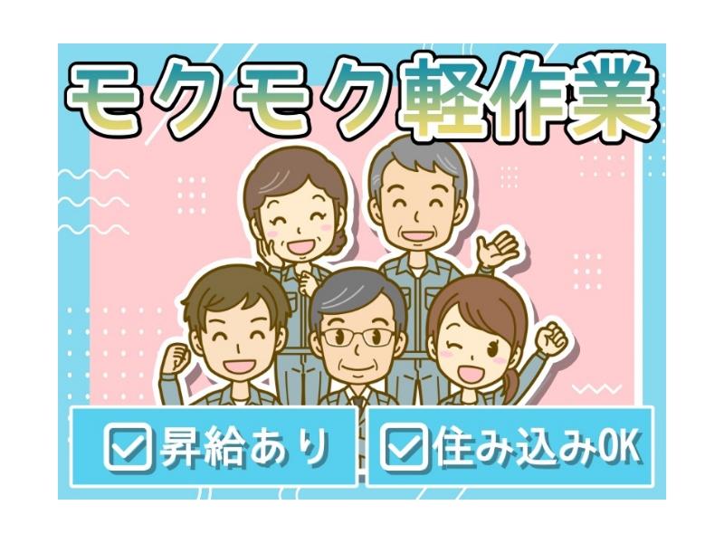 株式会社リオンの派遣求人情報