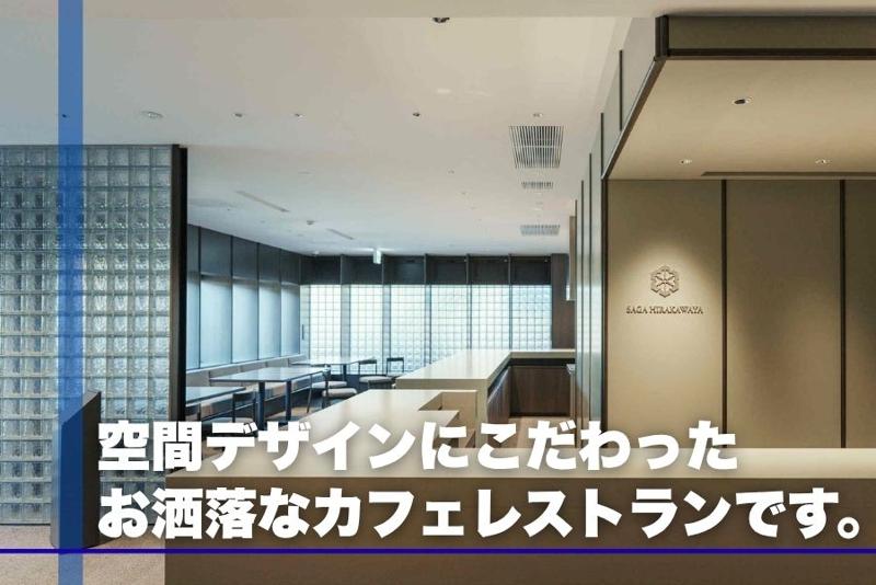 佐嘉平川屋 和多屋別荘ー株式会社佐嘉平川屋のアルバイト・バイト求人情報-02
