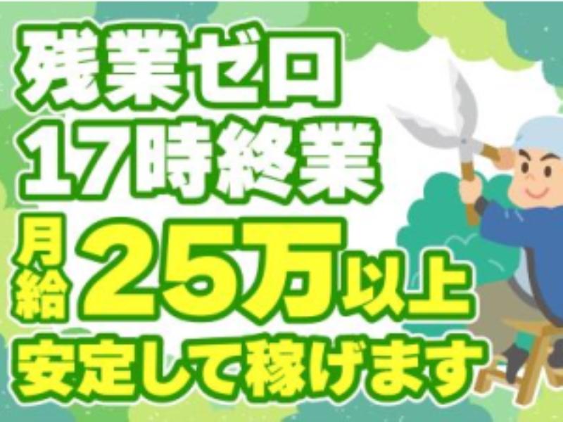 酒井農園の求人・転職情報