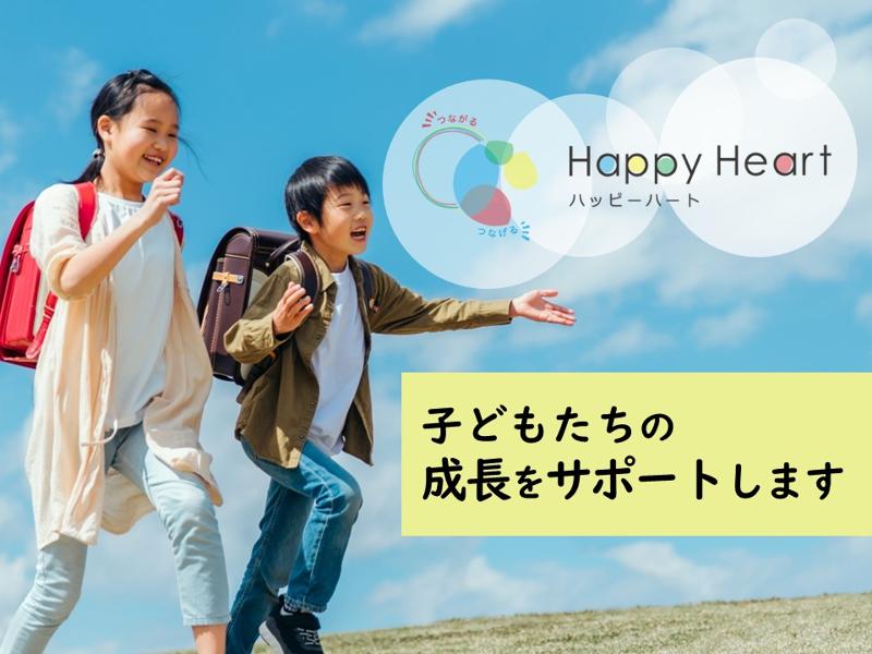 放課後等デイサービス　ハッピーハート/株式会社シーエスシーのアルバイト・バイト求人情報-02