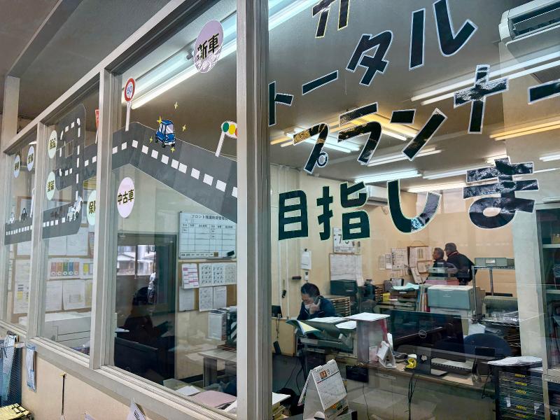 日の丸興業株式会社の求人・転職情報