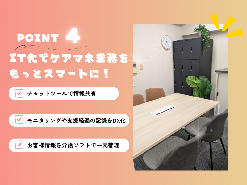 株式会社アカリエのアルバイト・バイト求人情報-05