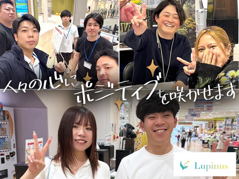株式会社Ｌｕｐｉｎｕｓの求人・転職情報