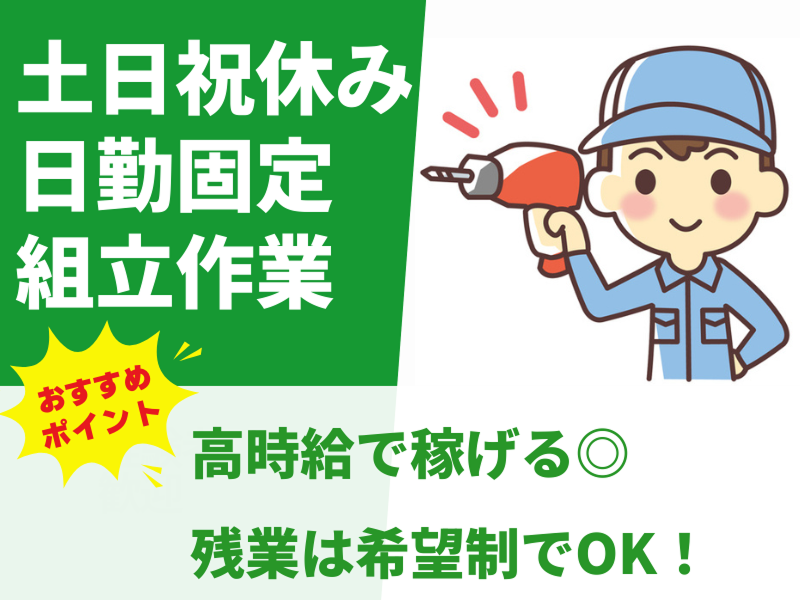 株式会社アシストエンジニアリング 富士吉田のアルバイト・バイト求人情報-16