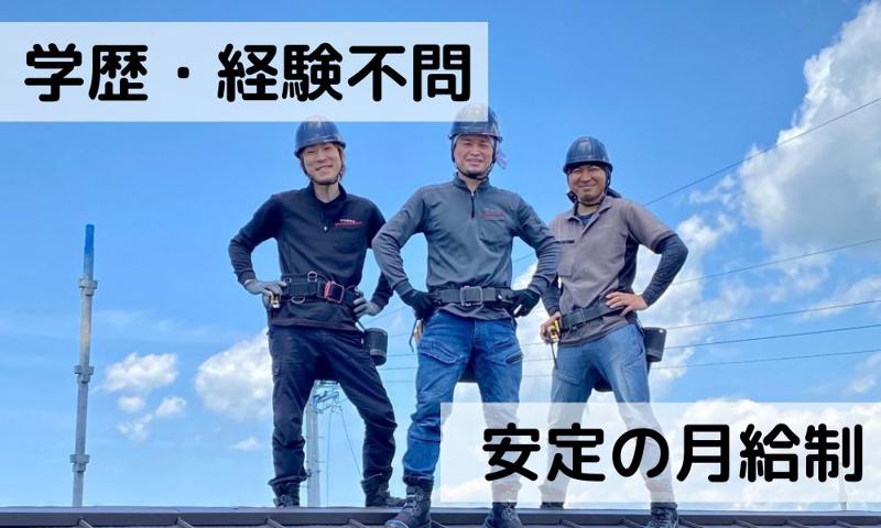  株式会社斎藤板金の求人・転職情報