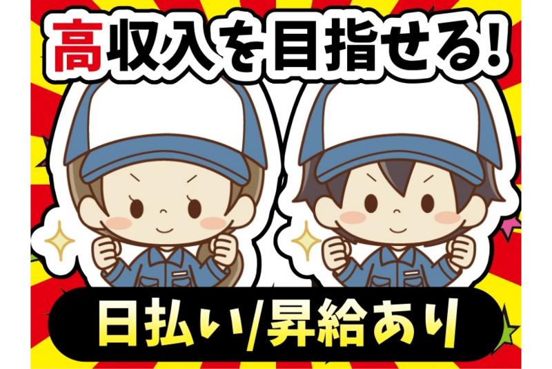 株式会社アルミラの派遣求人情報