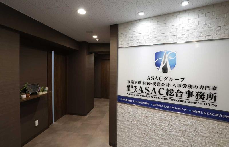税理士法人ASAC総合事務所のアルバイト・バイト求人情報-02