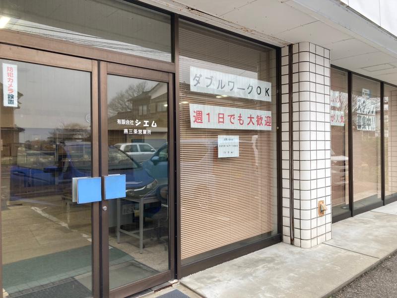 有限会社シエムのアルバイト・バイト求人情報-04