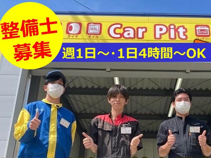 DMガスステーション 松本店 株式会社アトライズエナジーのアルバイト・バイト求人情報-04