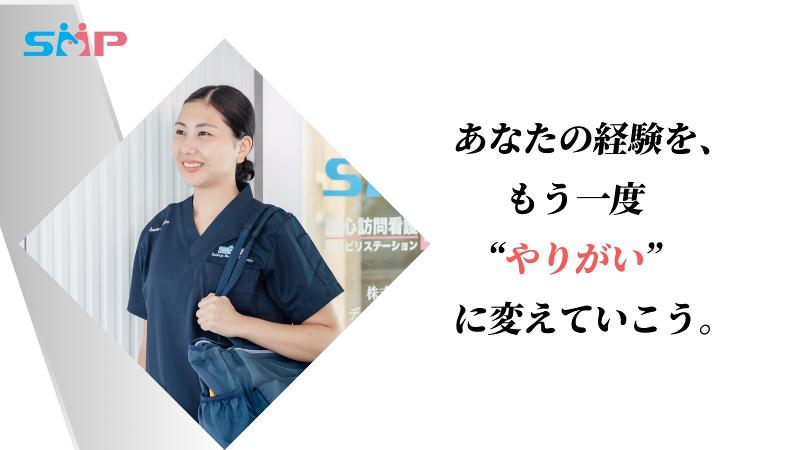 株式会社誠心メディカルパートナーズのアルバイト・バイト求人情報-01