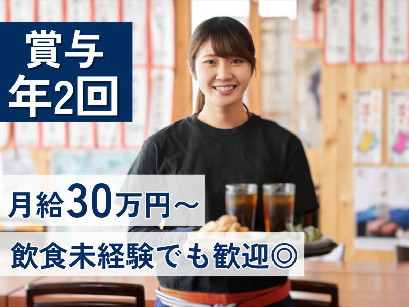 株式会社フードバンクの求人・転職情報