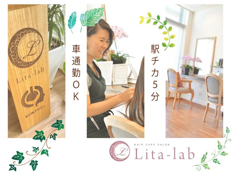 Lita−labの求人・転職情報