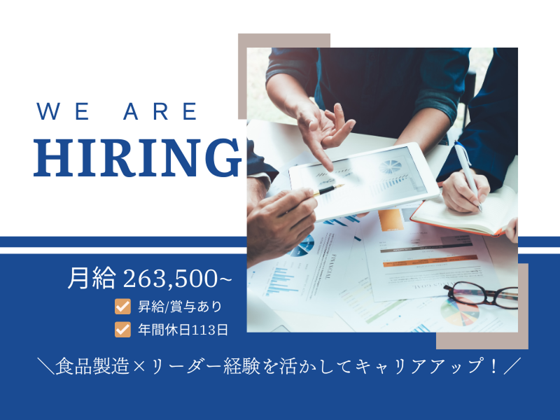 阪急デリカ株式会社の求人・転職情報
