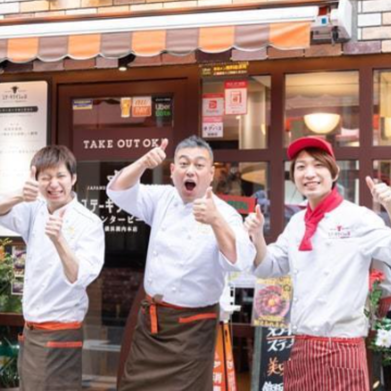 センタービーフ　横浜関内店