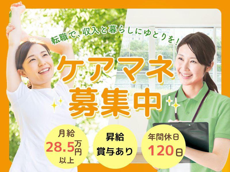 株式会社クラーチの求人・転職情報