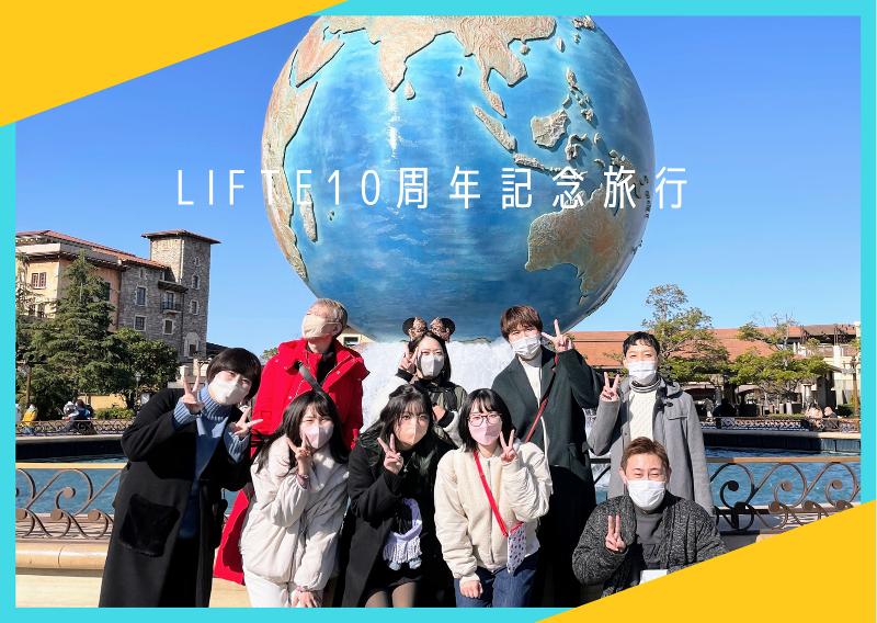 株式会社LIFTEのアルバイト・バイト求人情報-03
